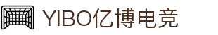 YIBO亿博电竞·(中国)股份有限公司官网